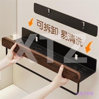 胡桃木浴室置物架 層架置物架 免打孔牆壁置物架 浴室收納架 衛生間廁所免釘無痕壁掛收納架 衛浴浴室收納