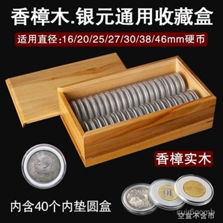 ✨24h桃園有貨✨【精細做工】香樟木實木盒袁大頭銀元收納盒保護盒紀念幣銅錢盒集藏盒40枚 ATAQ