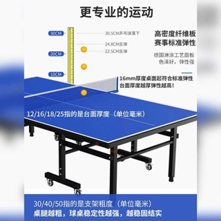 【訂金】熱賣室內乒乓球桌家用標準可折疊帶輪兵乓球桌乒乓桌專業乒乓球臺案子