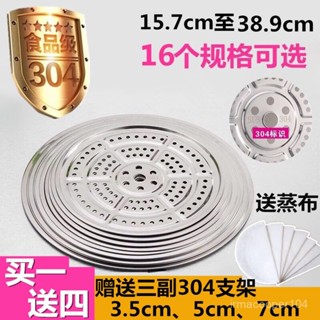 2025新品推薦6.13🌸304不銹鋼蒸片家用加厚蒸篦子蒸簾蒸盤蒸鍋炒鍋隔層蒸籠片蒸架
