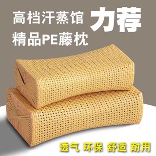 臺灣熱賣 【桃園出貨】夏涼枕頭枕涼PE藤編枕仿鏤空竹編美容院枕汗浴池空心蒸房夏天手工