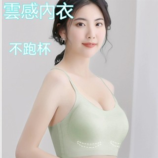 💕無痕透氣💕無痕內衣 雲朵無痕內衣 內衣 女衕款薄款 可調節肩帶 固定杯 運動無尺碼文胸 外擴內衣 內衣大尺碼C5