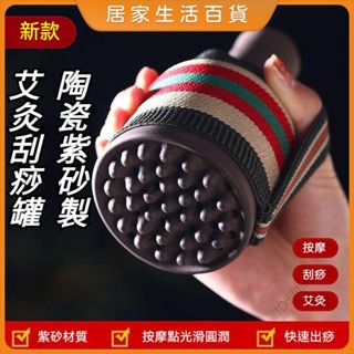 刮痧器 家用刮痧按 陶瓷艾灸罐 紫砂艾灸罐 艾灸罐 艾灸盒 艾灸杯 艾灸工具 艾灸器具 灸罐 溫灸器 隨身灸 刮痧罐