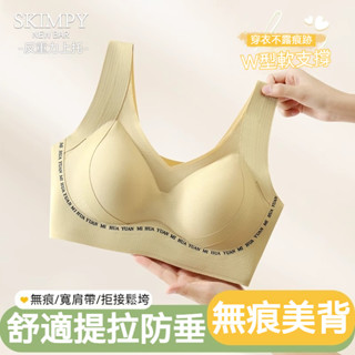 💕無痕透氣💕大碼運動防震隱形背心式胸罩 無痕美背內衣 小胸聚攏收副乳內衣 無鋼圈內衣 背心式內衣 提拉固定杯內衣C5