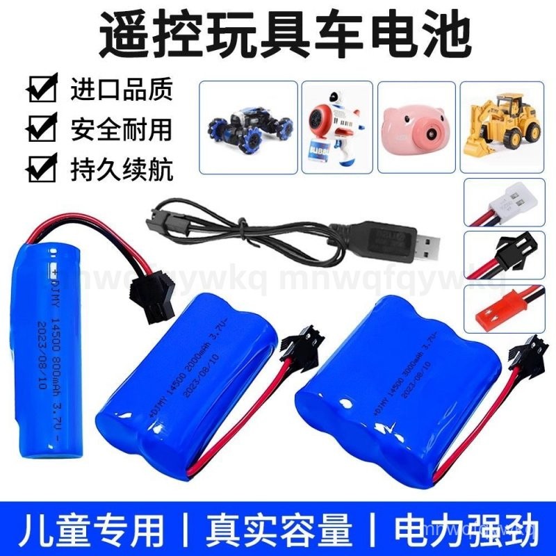 台灣公司發出 玩具遙控車充電電池組充電器綫彈動力鋰電池18650 3.7V14500
