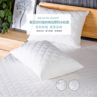 獨立筒枕 枕頭 枕頭套 頸枕 家用加厚夾棉防水枕套純色格子夾棉絎縫乳膠枕套保護套代午睡枕 頸枕 枕頭套 乳膠枕