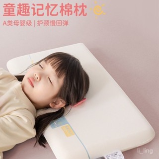 獨立筒枕 枕頭 枕頭套 頸枕 A類記憶棉枕頭3-6歲以上四季通用枕學生枕芯護頸椎助睡眠午睡枕 頸枕 枕頭套 乳