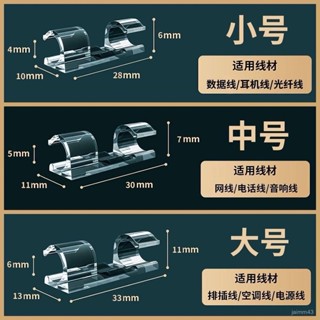 🔥臺灣熱賣款🔥通用電綫理綫器 集線器 電線收納 佈線扣 理線器 網路線固定 線材整理 固線器 電線固定