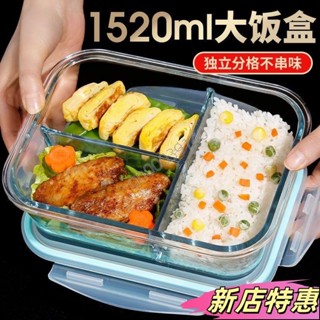 ✨新店特惠✨飯盒 便當盒 保溫盒 餐盒 超大容量玻璃飯盒上班族帶飯可微波爐加熱專用餐盒分隔便當保鮮盒