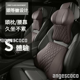 ‍‍♀mp 頭等艙設計真皮打孔汽車頭枕車用頸枕 車用護頸枕汽車靠枕車用頭枕 腰枕車用護頸枕 車用腰靠 護頸枕 車枕 頸枕