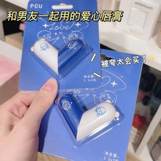 【臺灣發貨】高顔值凡士林比心情侶無色潤唇膏滋潤淡化唇紋補水保濕幹裂學生黨