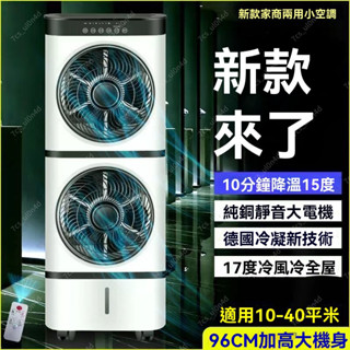 💝全網最低💝220V 駱駝牌空調扇家用冷風扇水冷氣扇宿捨冷風機加濕移動小型空調扇
