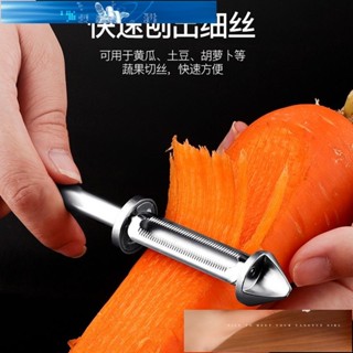 熱銷.土豆絲刨絲器削JE推薦皮刀刮皮刀去皮刀多功能削皮神器刨皮刀水果削皮器