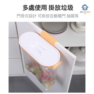 優選熱賣 掛式廚房垃圾架 掛式垃圾桶 垃圾袋掛架 廚房垃圾架 垃圾桶掛架 垃圾桶 帶蓋垃圾桶 無痕廚房垃圾架