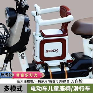 新品大促◕【靜音萬嚮輪】電動車兒童前置座椅電瓶車寶寶椅可儲物座椅小孩遛娃椅子防水坐椅◕免運 LKPU