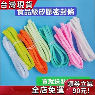 【優質好物】 密封蓋矽膠條 密封圈膠圈 玻璃飯盒蓋子 樂扣保鮮盒 定製glass 食品級 U8DO