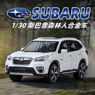 車車的生活（盒裝）模擬1比30斯巴魯森林人合金越野汽車模型玩具 2ZYH