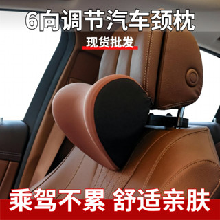 汽車頸枕 頭枕汽車 車用靠枕 新型多功能汽車頭枕護頸枕車載記憶棉靠枕四季通用親膚車內飾用品 車子配件