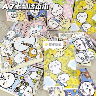A7迷你活頁口袋本便攜隨身記事本吉伊卡哇高顔值可愛小號筆記本m