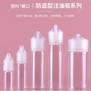 可開票⭐一次性10 30 50 100ML矮胖透明針管塑料瓶 大猩猩 細長瓶 註油瓶點膠瓶 針嘴瓶 尖嘴瓶 酒精點滴瓶