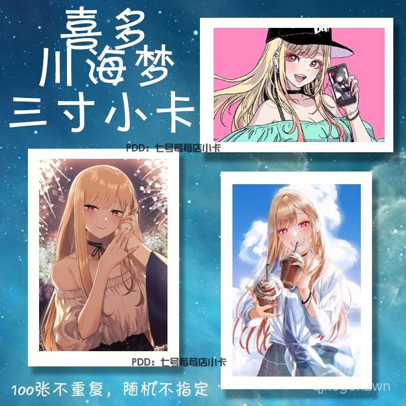 喜多川海夢卡片的價格推薦- 2026年7月| 比價比個夠BigGo