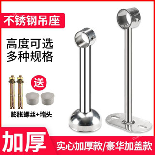 企業開票🔥不銹鋼陽臺固定式吊座晾衣桿吊通頂裝法蘭座吊桿晾衣架底座配件衣桿掛 衣服架 單桿雙桿室內外頂裝 頂裝固定式曬衣桿