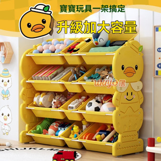 【Ukiyo居】🌸居家好物🎀兒童玩具收納架置物架寶寶多層收納箱整理儲物櫃客廳大容量