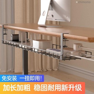 桌下理線器 數據線收納盒 桌下置物架 集線槽 整線器 免打孔桌下置物架懸掛垂吊型加長桌底路由器電線插座收納理線槽