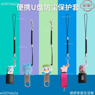 桃園發貨+統編🖤新款矽膠U盤保護套USB公頭保護塞優盤帽矽膠數據線保護蓋套防塵潮