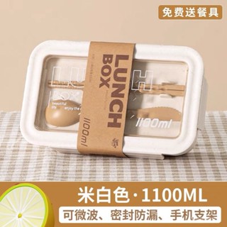 🔥臺灣出貨+免運🔥ins風日式小麥稭稈飯盒分隔型便噹盒上班族學生微波爐可加熱餐