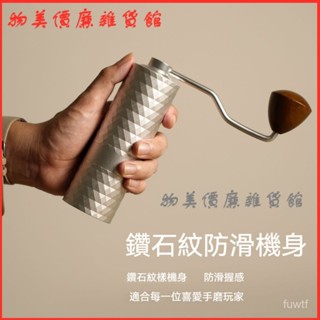 可開發票 手搖咖啡磨豆機手衝 意式家用咖啡豆研磨器CNC磨芯三段式隨行手動 手搖磨豆機 咖啡研磨 咖啡磨豆機 手動磨豆機