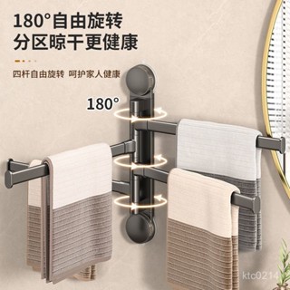 【限時折扣臺灣熱銷】吸盤旋轉毛巾架浴室免鑽多桿浴巾掛架多功能可折疊毛巾桿