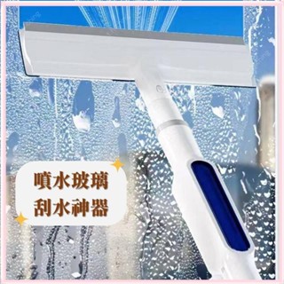 臺灣熱銷·《噴水玻璃刮水神器》擦窗神器 刮水神器 伸縮式擦窗器 洗窗戶神器 玻璃清潔神器 擦窗器 玻璃神器 刮水器 玻璃