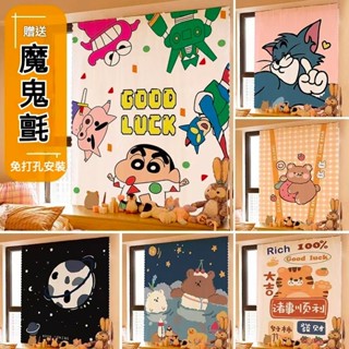 618特價窗簾 簡易自粘魔術貼魔鬼氈窗簾 可愛卡通 免打孔窗簾 ins窗簾 臥室出租房 遮光佈紗窗簾 遮光窗簾