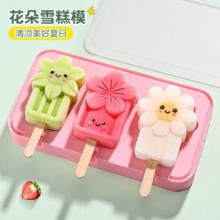 創意卡通雪糕模具💕 矽膠雪糕模具食品級家用做冰激凌冰棒冰糕冰棒冰條兒童乳酪棒磨具 冰棒模 卡通造型 冰棒模具