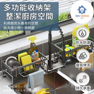 KK特選 水槽海綿架 水槽瀝水架 海綿瀝水架 海綿架 菜瓜布架 檯面收納架 廚房收納架 瀝水架 廚房置物架 廚房收納 廚