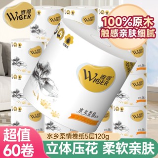 📢桃園出貨🔥唯得含芯捲紙家庭裝大捲5層加厚捲筒紙嬰兒可用衛生紙厠紙一整箱 I28A