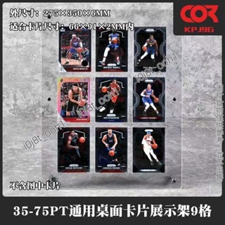 【滿199出貨】架子 展示架 展示框卡牌展示架 卡片收納盒 卡片展示磚 裝裱框 卡片收集冊 透明卡片套 卡套卡牌卡套