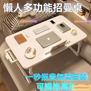 懶人電腦桌 懶人折疊桌 床上桌 懶人桌 折疊桌 摺疊桌 白色楓木黑色 和室桌 小桌子 書桌 桌子 筆電桌 摺疊電腦桌