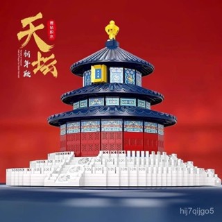 古風建築模型 天壇祈年殿模型 祈年殿模型 積木擺件 相容樂高 拚裝模型 積木玩具 積木模型 益智積木 拚裝玩具 拚裝擺件
