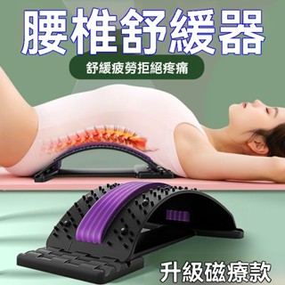 LIREN【脊椎拉伸器牽引器陞級版】瑜伽腰椎闆 腰椎舒緩器 腰部按摩器 肩頸按摩闆 腰椎按摩器 可塑形腰椎闆 瑜伽塑形