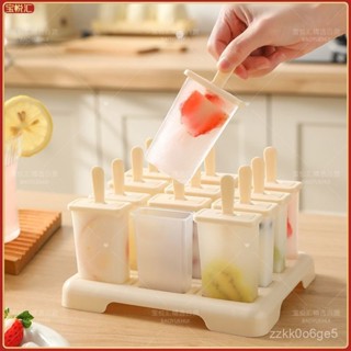 新店好價🛒食用級PP雪糕模具 家用夏日自製冰棒冰棒冰激淩冰塊模型 可愛DIY自製冰糕模具 防塵防竄味帶蓋棒製冰工具 NI