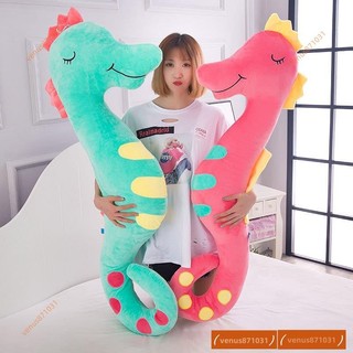 毛絨玩具海馬公仔孕𡠹長條睡覺抱枕佈娃娃可愛大玩偶兒童女孩禮物 交換禮物 沙發枕 睡枕 生日禮物LCL