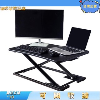 9桃園出貨+免運🎉辦公自動升降桌 家用升降桌 可升降工作臺 移動機械式升降桌 人體工程電腦升降桌
