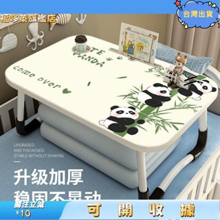 9桃園出貨+免運🎉熊貓床上小桌子宿舍學生學習寫字可摺疊卡通小桌板筆電懶人