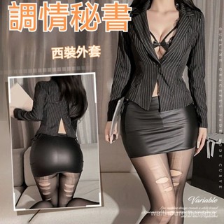 💥桃園倉庫出貨💥 秘書 OL製服 誘惑 套裝 調情 情趣內衣 女免脫 激情 睡衣 性感 職業 西裝 上衣騷