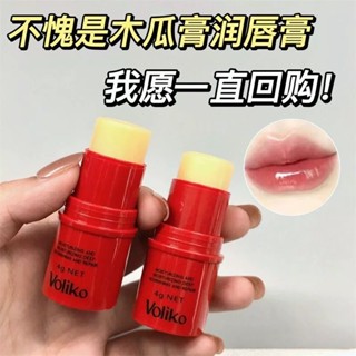 木瓜霜 萬能木瓜膏 voliko凡士林潤唇膏 保濕滋潤 淡化唇紋