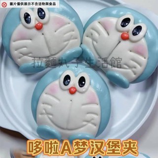 拉麵丸子生活館✿叮噹荷葉夾卡 刈包 掛包通饅頭模具藍胖子造型花樣麵食兒童早餐肉夾磨具