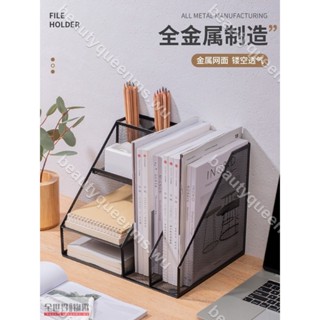 配件🎀🎀）金屬書架桌面書立架檔案收納架書桌收納置物架檔案框檔案夾收納盒