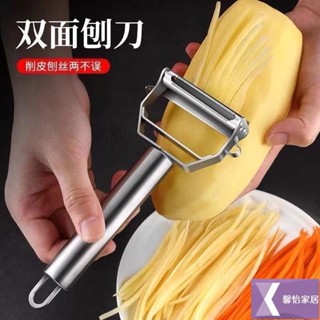 【馨怡優選】不銹鋼削皮刀家用多功能颳皮刀水果蔬菜瓜刨土豆削皮器刨絲神器